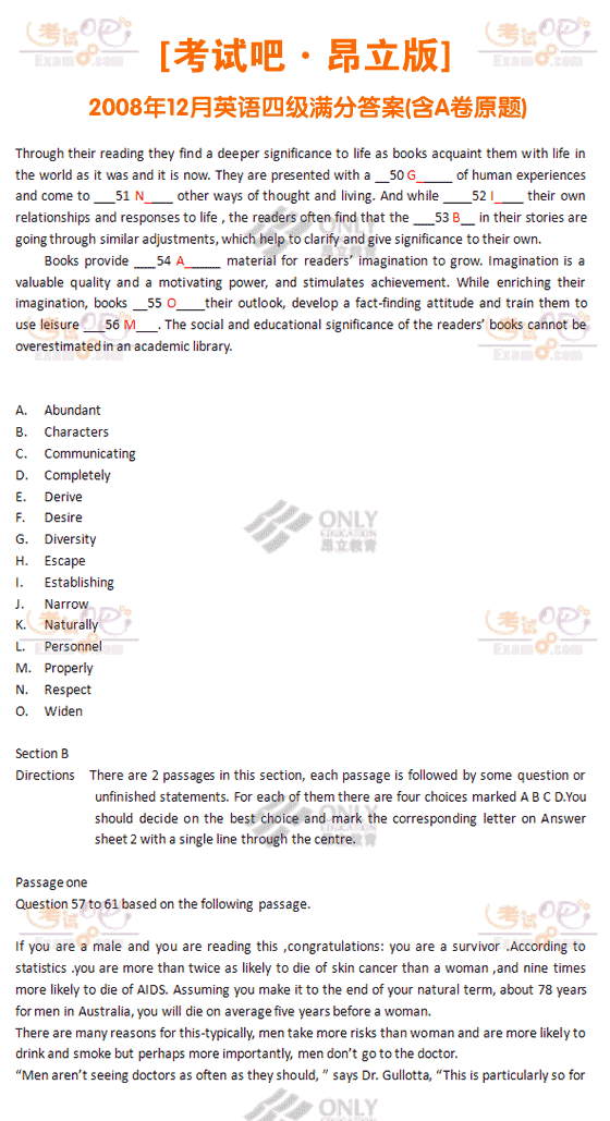 考試吧昂立：2008年12月英語(yǔ)四級(jí)AB卷滿分答案