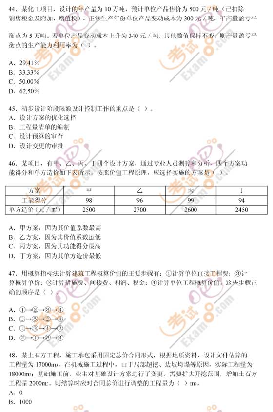 2008O(jin)̎|(zh)ͶYM(jn)ȿơ}