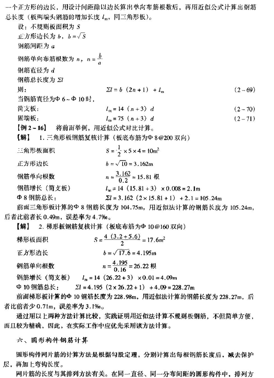 2010r(ji)g(sh)cӋ(j)()Ӌ(j)㷨(10)