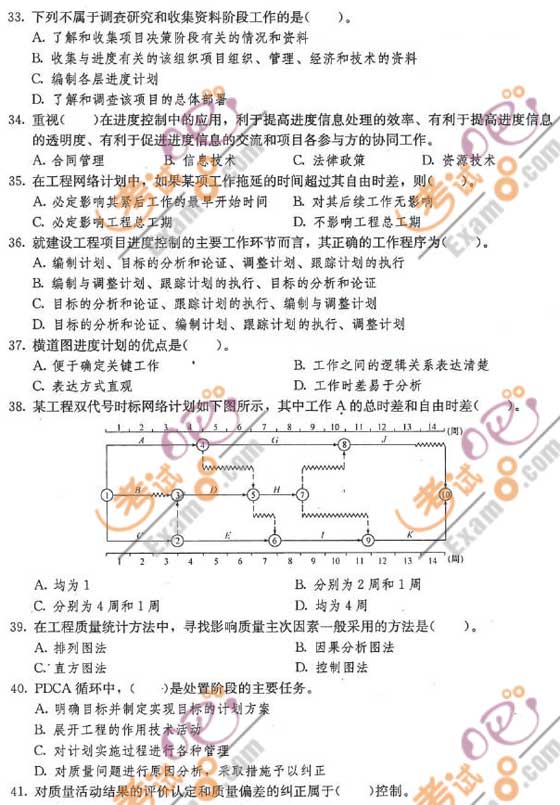 2010һ(j)쎟(xing)Ŀ(qun)A(y)y(c)}(4)