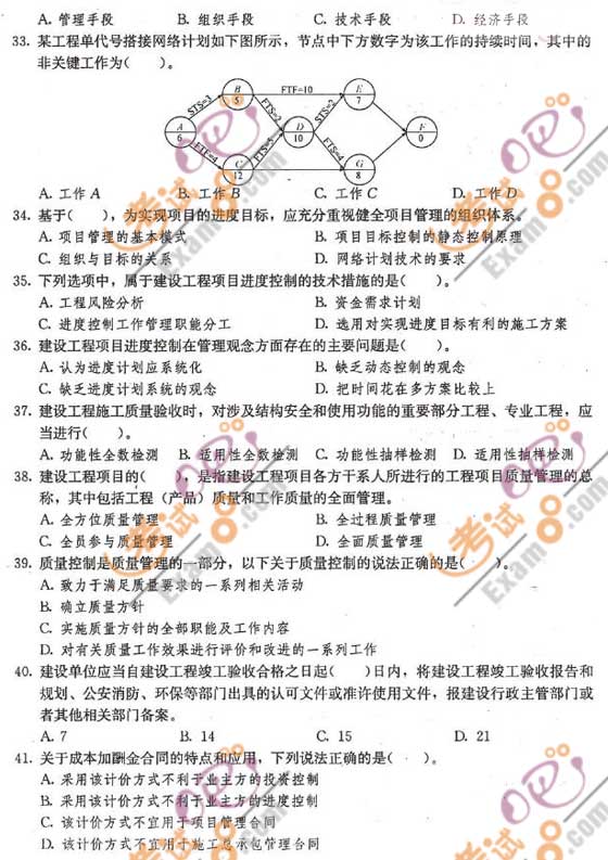 2010һ(j)쎟(xing)Ŀ(qun)A(y)y(c)}(6)