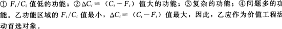 2012一級(jí)建造師考試《工程經(jīng)濟(jì)》命題考點(diǎn)解析17