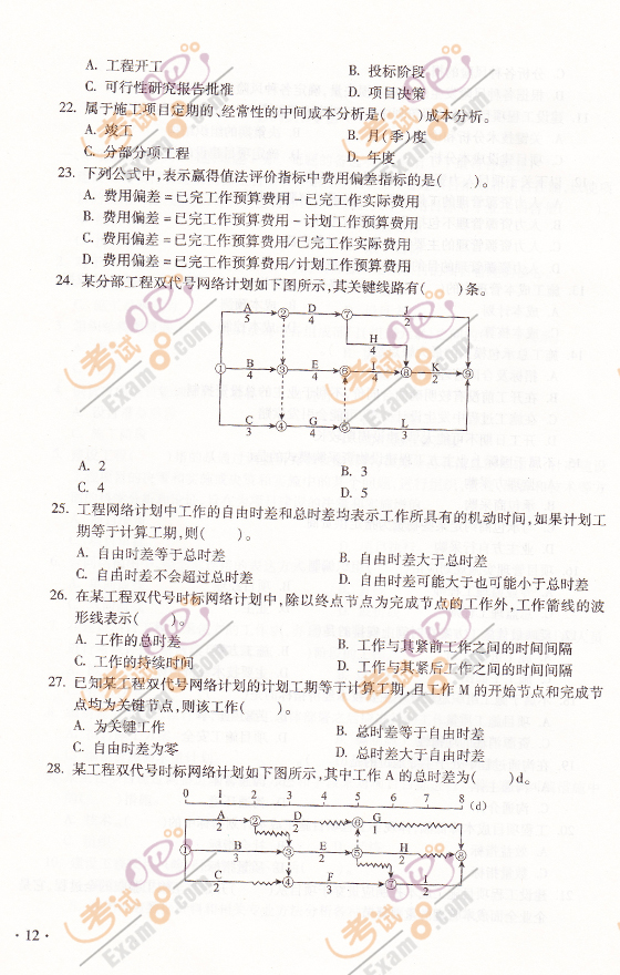 2012һ쎟ĿAy(1)