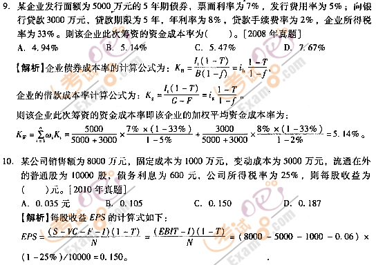 2012r(ji)̎ՓcҎ(gu)^(gu)P(gun)}(9)