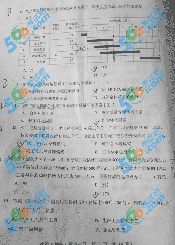 2013(j)쎟ʩ}