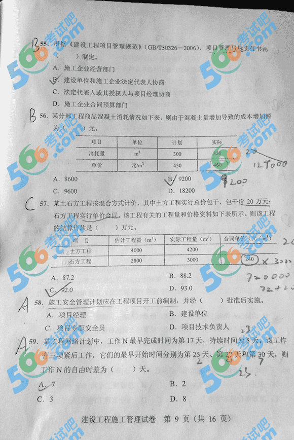 2013(j)쎟ʩ}