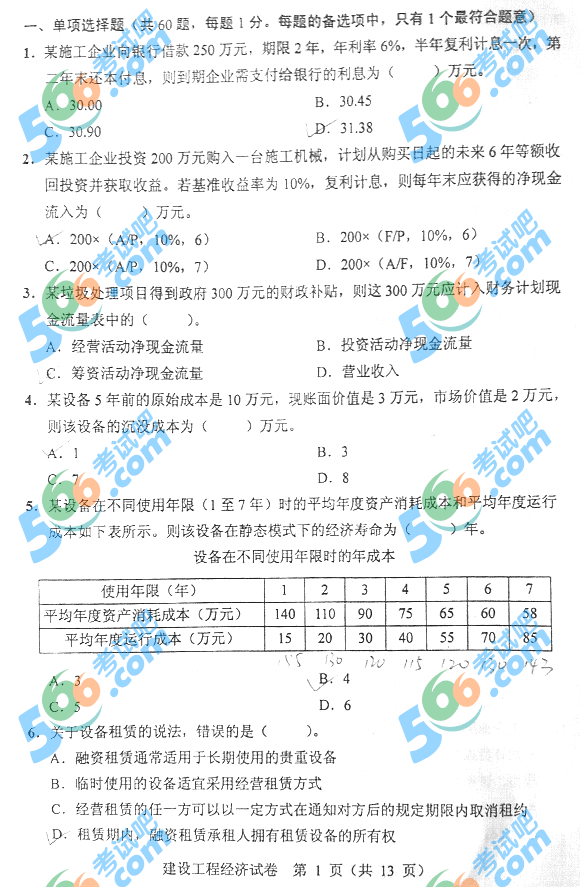 2013һ(j)쎟̽(jng)(j)}