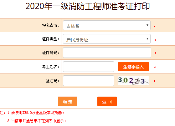 2020һ̎ʿCӡ_ͨ