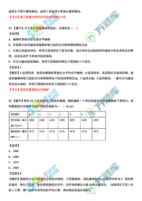 2022һr(ji)̎Ӌ(j)r(ji)}(31-40})