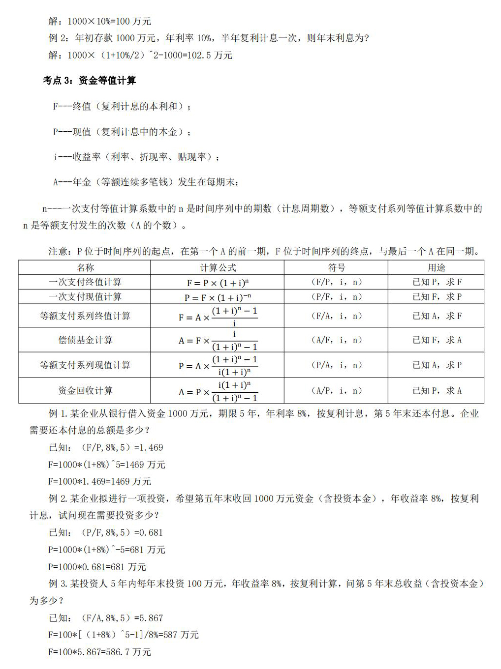 2024һ쎟ԇO(sh)̽(jng)cA(y)y52