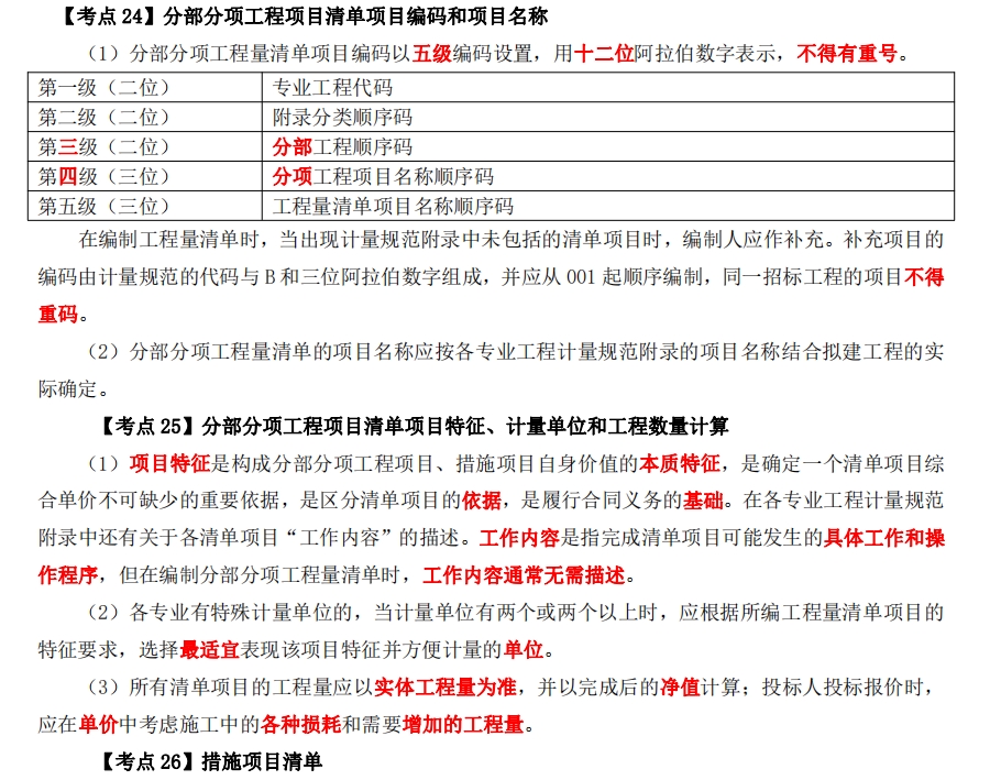 2025һ(j)r(ji)̎Ӌ(j)r(ji)c(din)ʩ(xing)Ŀ