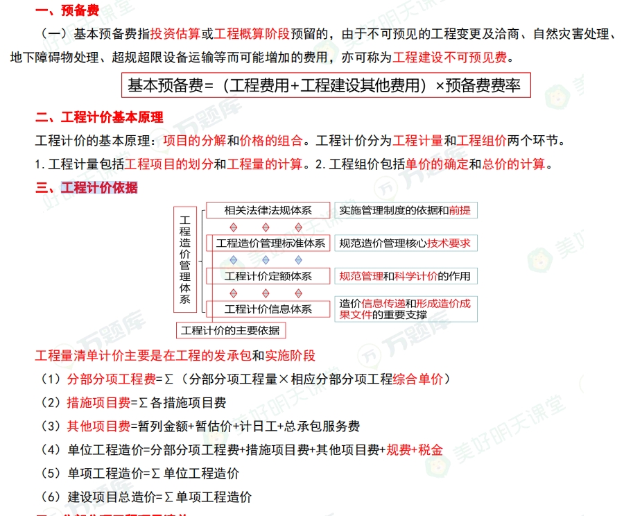 2025һ(j)r(ji)̎Ӌ(j)r(ji)^60֣Ӌ(j)r(ji)(j)