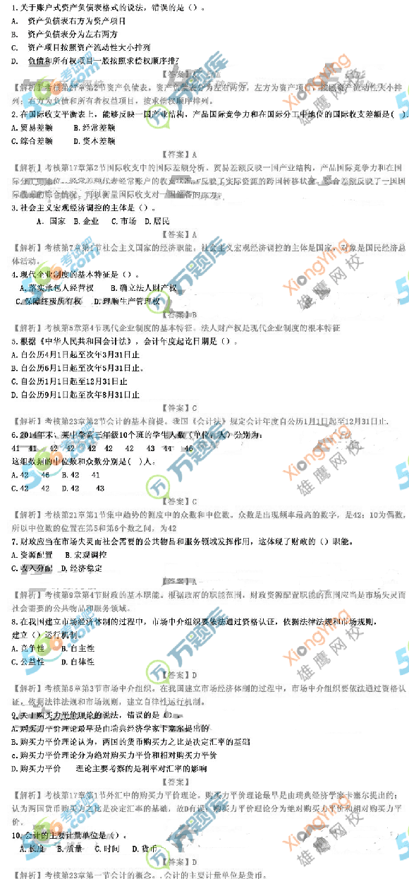 2015꽛(jng)(j)(j)(jng)(j)A(ch)}𰸣汾1