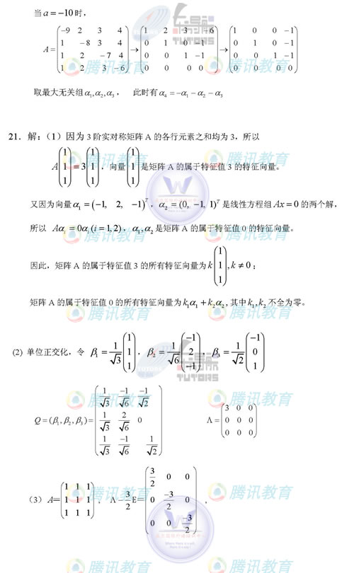 2006꿼Д(sh)W(xu)()ԇ}(ȫ)