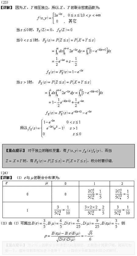 2007꿼Д(sh)W(xu)ģM(һ)