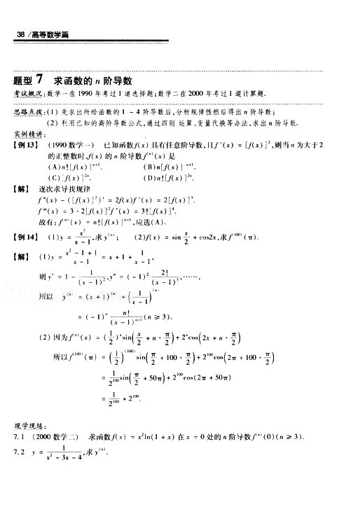 2008꿼 (sh)W(xu)^P(gun)}͔(sh)W(xu)һߵȔ(sh)W(xu)ƪ2