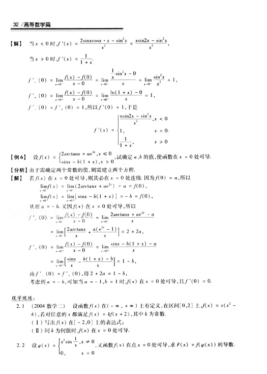 2008꿼 (sh)W(xu)^(gu)P(gun)}͔(sh)W(xu)һߵȔ(sh)W(xu)ƪ2