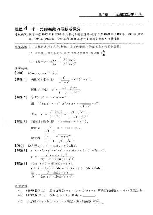 2008꿼 (sh)W(xu)^(gu)P(gun)}͔(sh)W(xu)һߵȔ(sh)W(xu)ƪ2