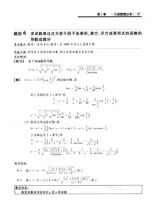 2008꿼 (sh)W(xu)^P(gun)}͔(sh)W(xu)һߵȔ(sh)W(xu)ƪ2