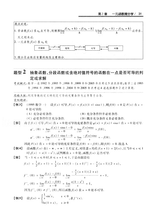 2008꿼 (sh)W(xu)^P(gun)}͔(sh)W(xu)һߵȔ(sh)W(xu)ƪ2