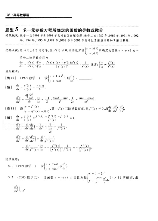 2008꿼 (sh)W(xu)^P(gun)}͔(sh)W(xu)һߵȔ(sh)W(xu)ƪ2