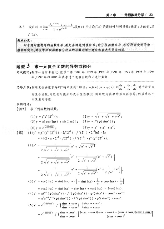 2008꿼 (sh)W(xu)^P(gun)}͔(sh)W(xu)һߵȔ(sh)W(xu)ƪ2