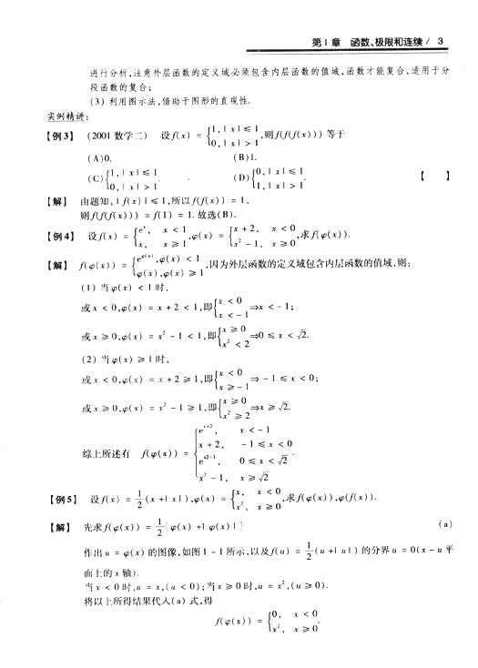 2008꿼 (sh)W(xu)^P(gun)}͔(sh)W(xu)һߵȔ(sh)W(xu)ƪ1