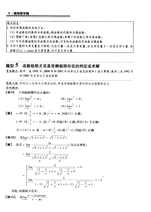 2008꿼 (sh)W(xu)^P(gun)}͔(sh)W(xu)һߵȔ(sh)W(xu)ƪ1