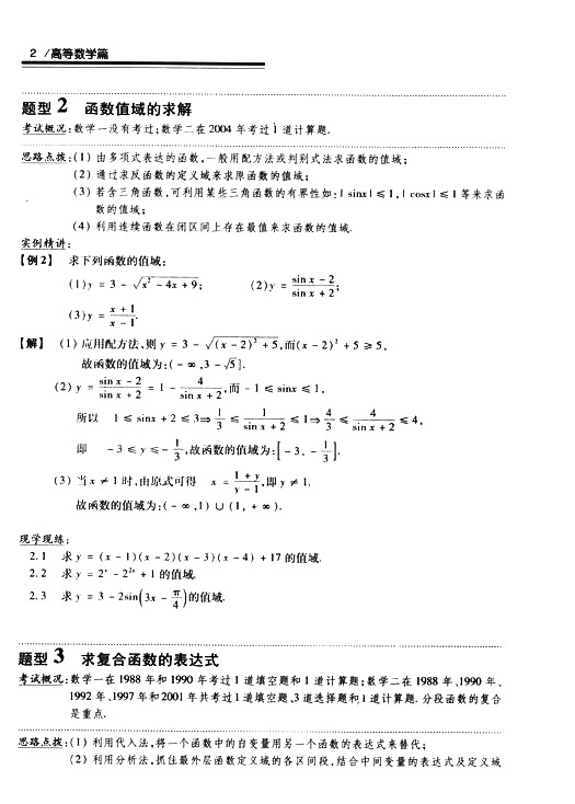 2008꿼 (sh)W(xu)^P(gun)}͔(sh)W(xu)һߵȔ(sh)W(xu)ƪ1