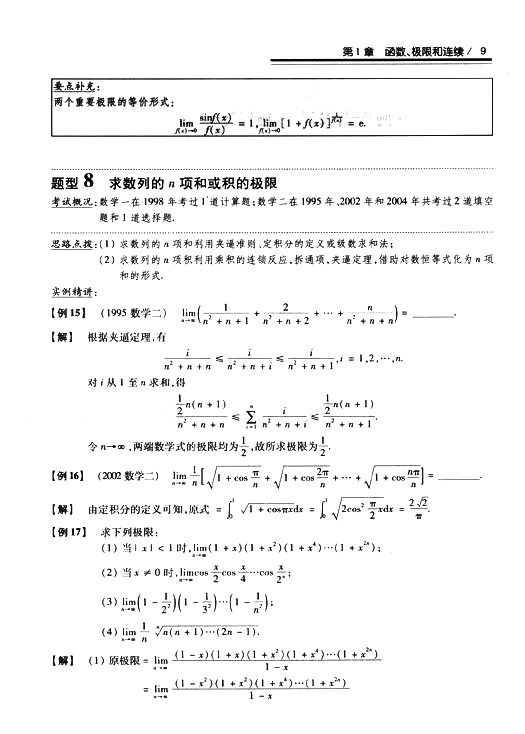 2008꿼 (sh)W(xu)^P(gun)}͔(sh)W(xu)һߵȔ(sh)W(xu)ƪ1