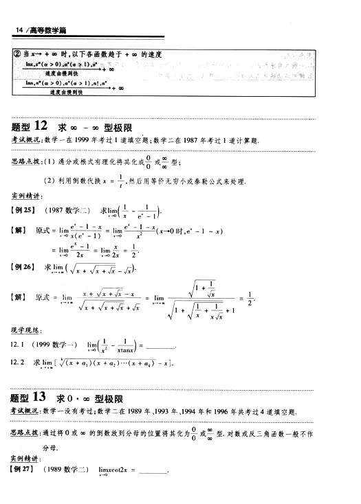 2008꿼 (sh)W(xu)^(gu)P(gun)}͔(sh)W(xu)һߵȔ(sh)W(xu)ƪ1