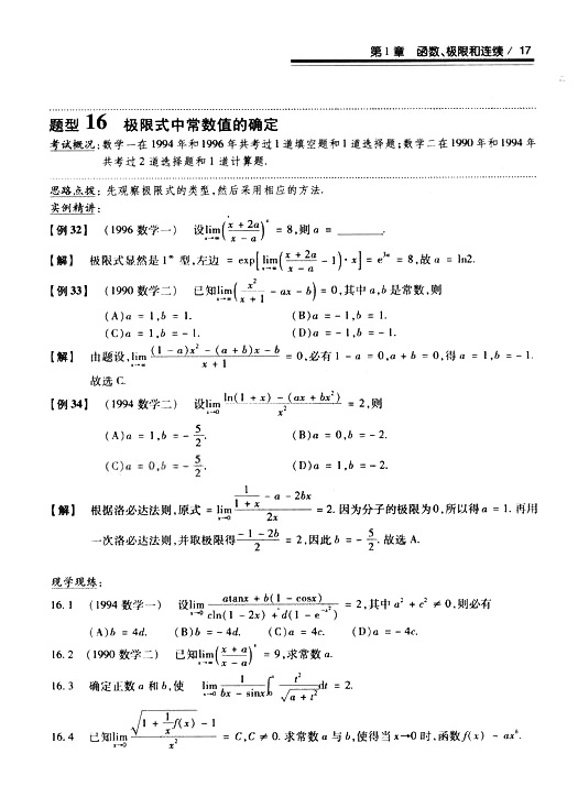 2008꿼 (sh)W(xu)^(gu)P(gun)}͔(sh)W(xu)һߵȔ(sh)W(xu)ƪ1