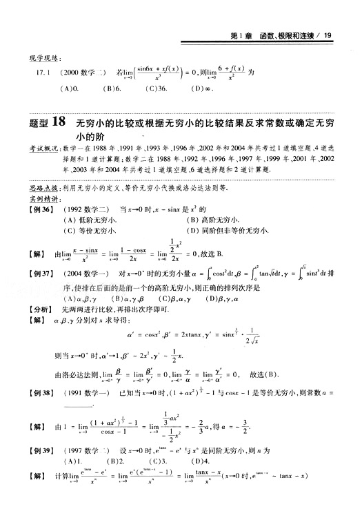 2008꿼 (sh)W(xu)^(gu)P(gun)}͔(sh)W(xu)һߵȔ(sh)W(xu)ƪ1