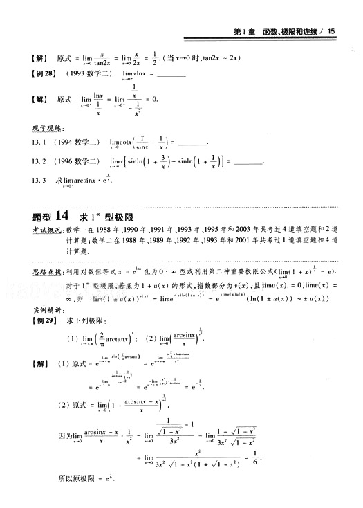 2008꿼 (sh)W(xu)^P(gun)}͔(sh)W(xu)һߵȔ(sh)W(xu)ƪ1