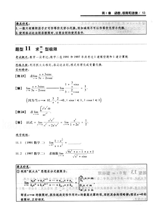 2008꿼 (sh)W(xu)^P(gun)}͔(sh)W(xu)һߵȔ(sh)W(xu)ƪ1