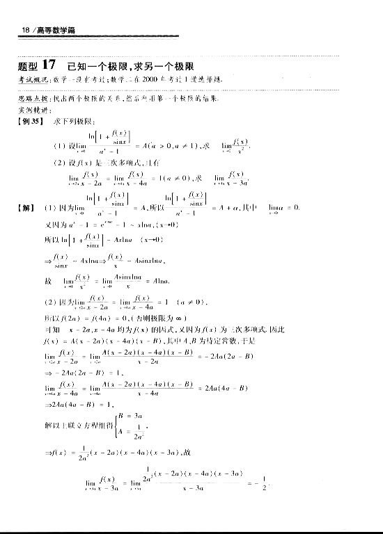 2008꿼 (sh)W(xu)^P(gun)}͔(sh)W(xu)һߵȔ(sh)W(xu)ƪ1