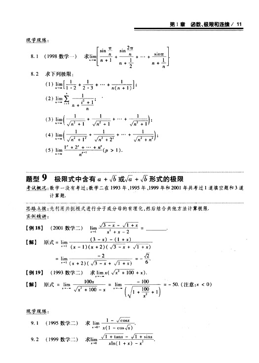 2008꿼 (sh)W(xu)^P(gun)}͔(sh)W(xu)һߵȔ(sh)W(xu)ƪ1