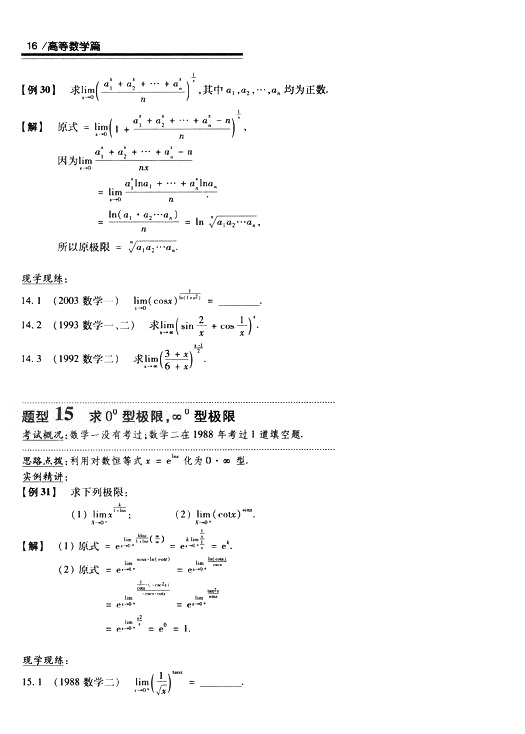 2008꿼 (sh)W(xu)^P(gun)}͔(sh)W(xu)һߵȔ(sh)W(xu)ƪ1