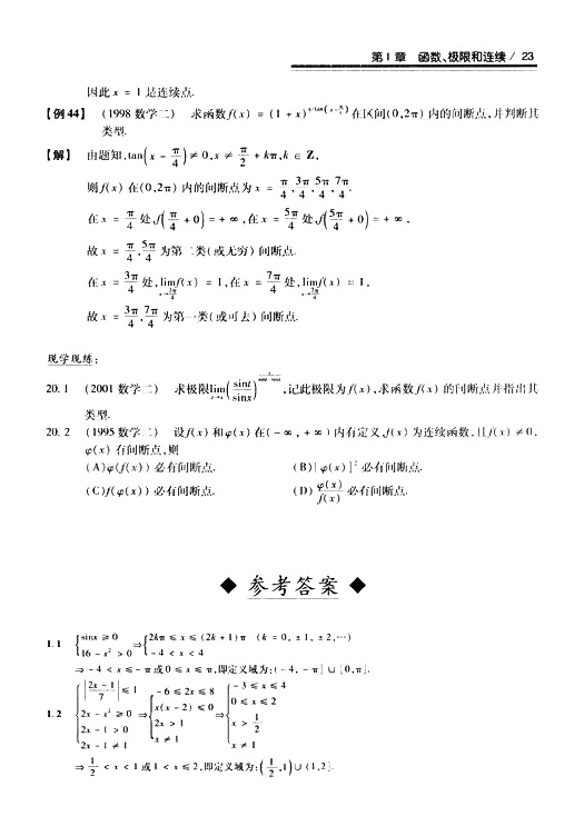 2008꿼 (sh)W(xu)^P(gun)}͔(sh)W(xu)һߵȔ(sh)W(xu)ƪ1