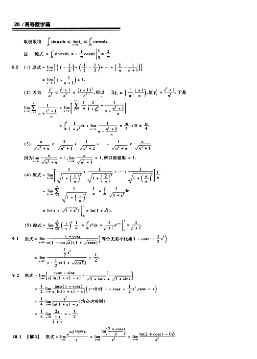 2008꿼 (sh)W(xu)^P(gun)}͔(sh)W(xu)һߵȔ(sh)W(xu)ƪ1