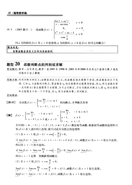 2008꿼 (sh)W(xu)^P(gun)}͔(sh)W(xu)һߵȔ(sh)W(xu)ƪ1