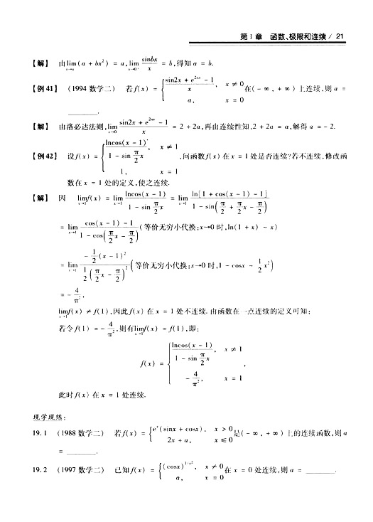 2008꿼 (sh)W(xu)^P(gun)}͔(sh)W(xu)һߵȔ(sh)W(xu)ƪ1