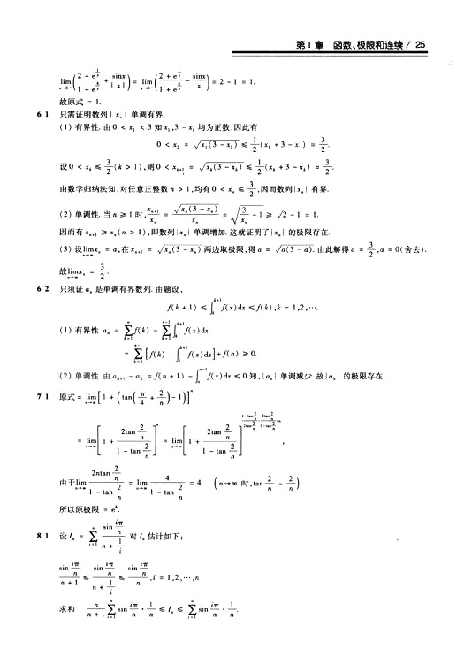 2008꿼 (sh)W(xu)^(gu)P(gun)}͔(sh)W(xu)һߵȔ(sh)W(xu)ƪ1