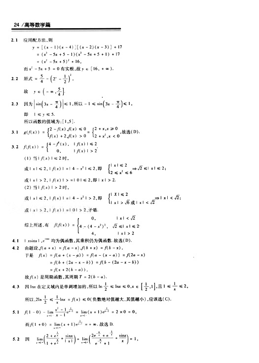 2008꿼 (sh)W(xu)^P(gun)}͔(sh)W(xu)һߵȔ(sh)W(xu)ƪ1