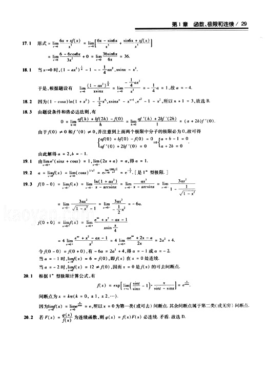 2008꿼 (sh)W(xu)^P(gun)}͔(sh)W(xu)һߵȔ(sh)W(xu)ƪ1