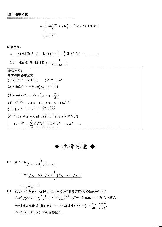 2008꿼 (sh)W(xu)^(gu)P(gun)}͔(sh)W(xu)ġ΢eƪ2