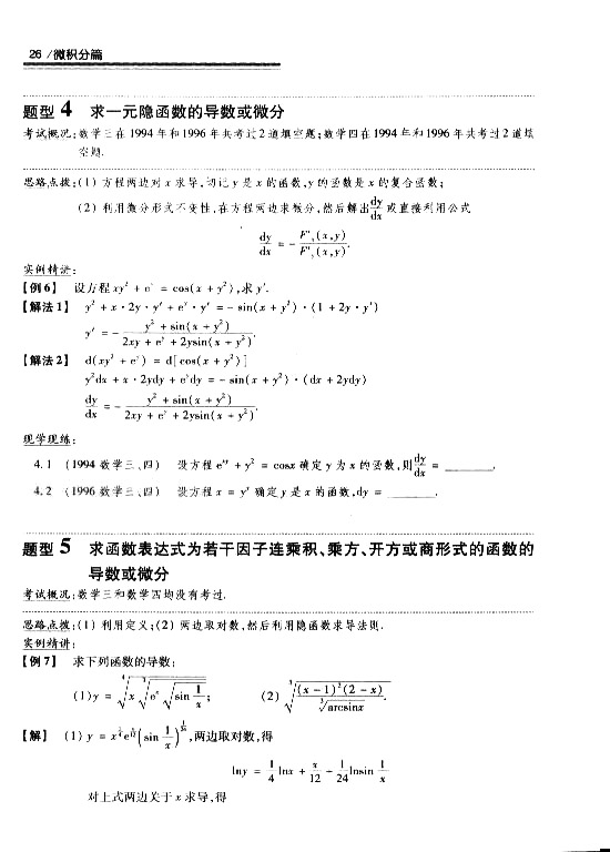 2008꿼 (sh)W(xu)^P(gun)}͔(sh)W(xu)ġ΢eƪ2