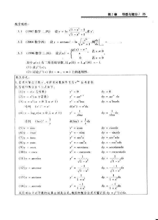 2008꿼 (sh)W(xu)^P(gun)}͔(sh)W(xu)ġ΢eƪ2