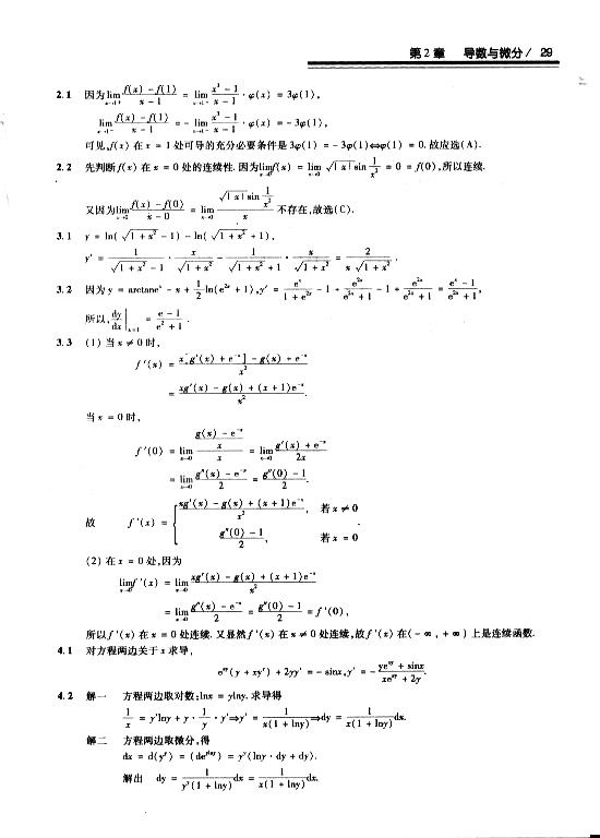 2008꿼 (sh)W(xu)^(gu)P(gun)}͔(sh)W(xu)ġ΢eƪ2