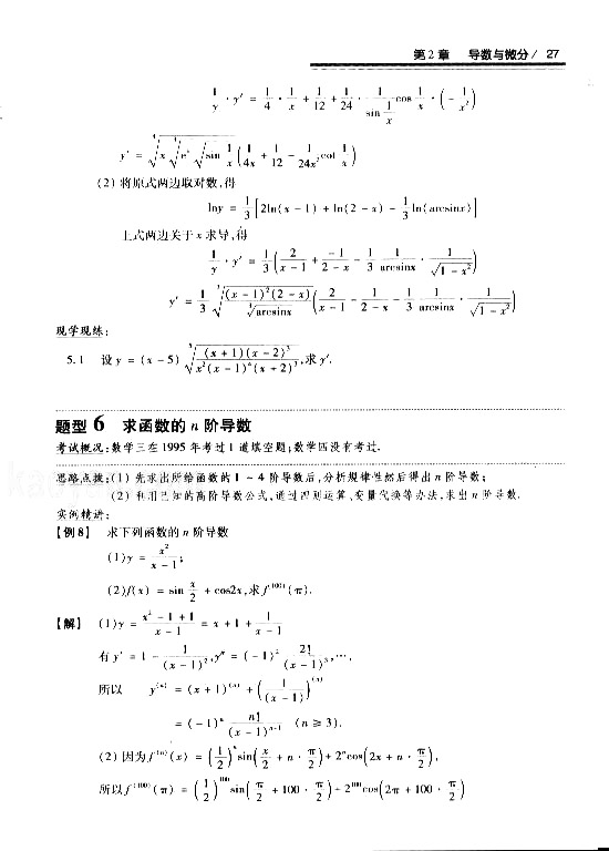 2008꿼 (sh)W(xu)^P(gun)}͔(sh)W(xu)ġ΢eƪ2